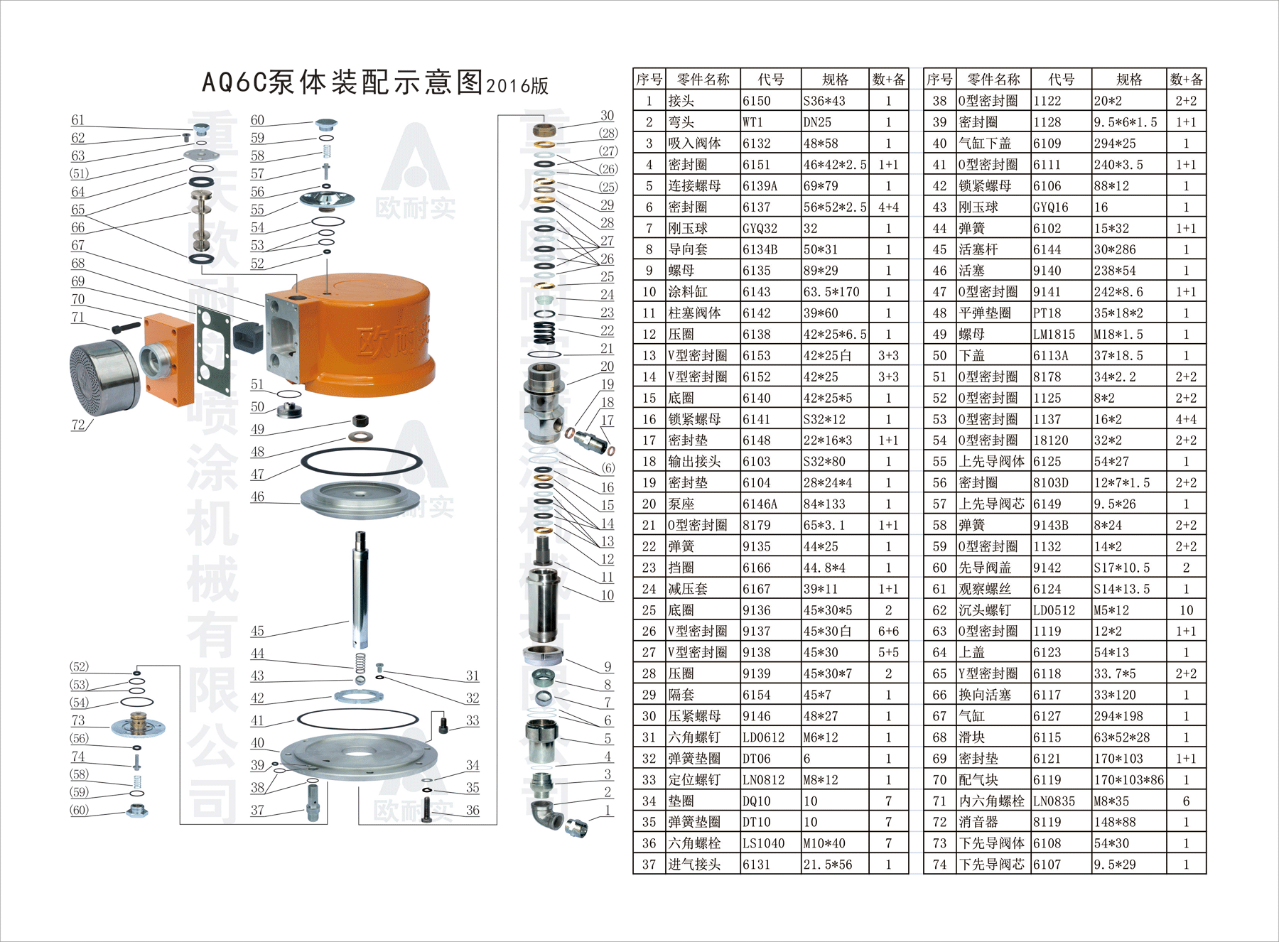 24-AQ6C-2.gif